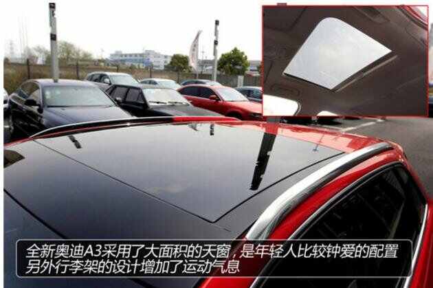 奥迪a3什么配置有天窗，奥迪a3全景天窗有用吗