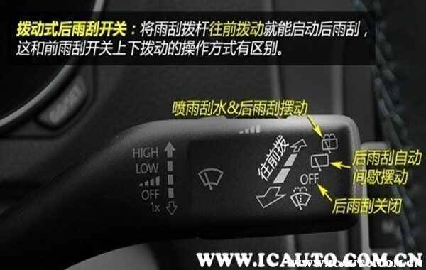 后雨刮器怎么喷水？后车窗的雨刮器如何喷玻璃水