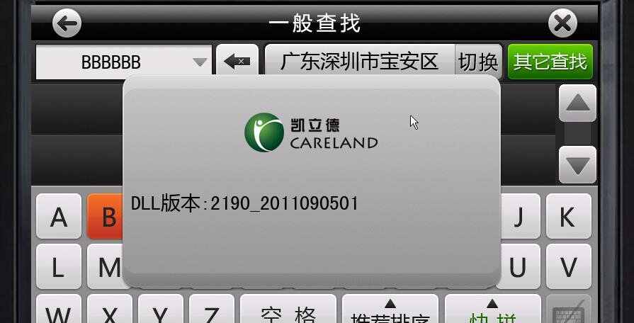 日产阳光导航怎么升级，阳光导航升级方法