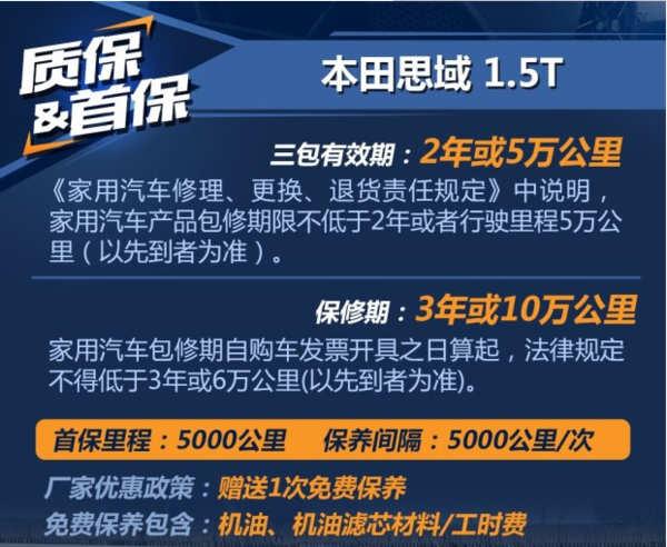 十代思域保养手册，思域多少公里保养一次