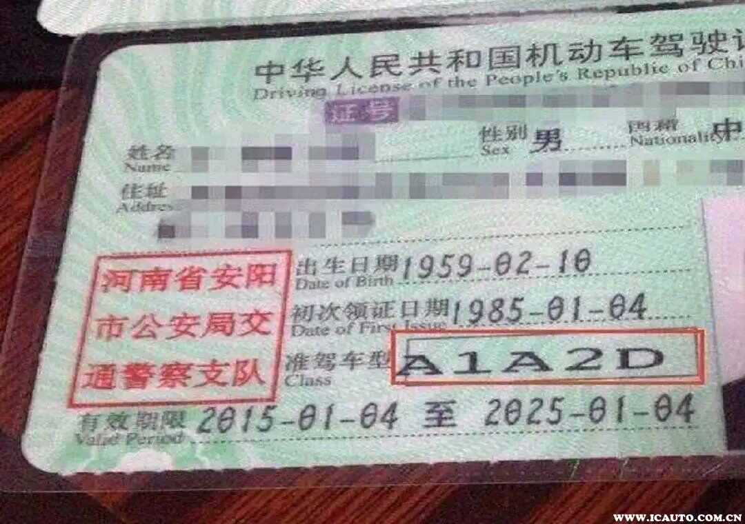 a1a2d驾驶证好找工作吗？