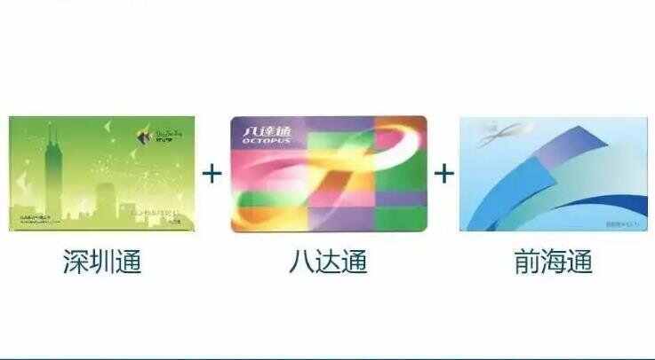 深圳坐地铁用什么卡最便宜？深圳长期坐地铁怎么省钱？