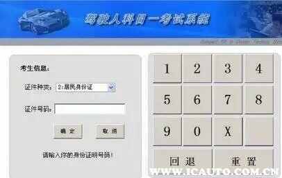 安安车生活科目一怎么刷学时