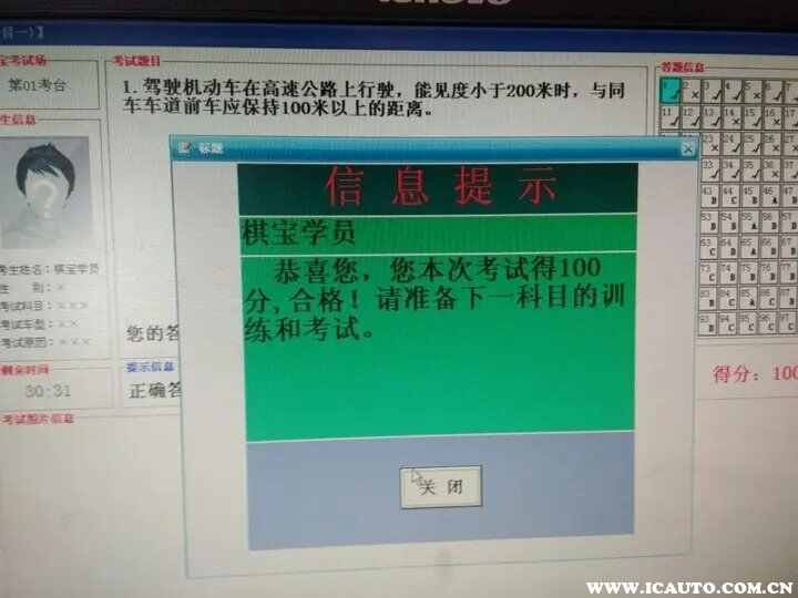 学驾照科目一速记方法，科目一新规答题技巧