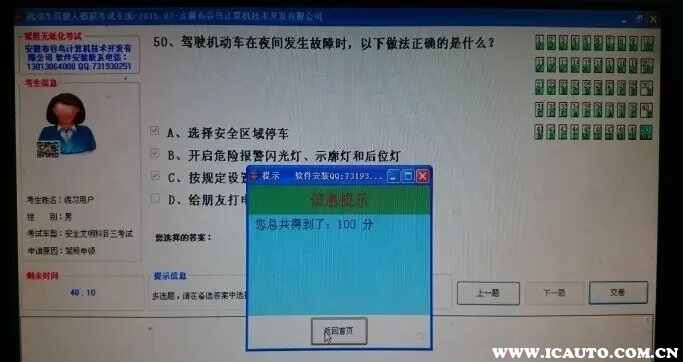 科目一英文题技巧，科目一英文缩写题技巧