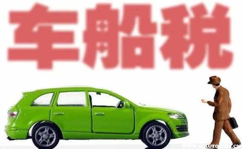 车船税纳税证明是什么东西