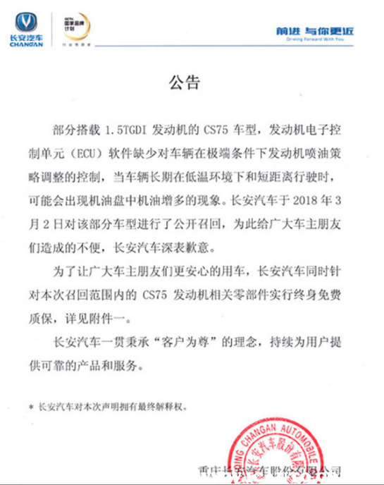 长安汽车好不好？长安汽车怎么样质量好不好