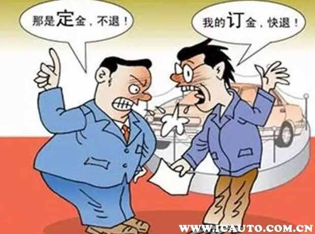 买车定金交了 不买可以退吗？买车退定金技巧