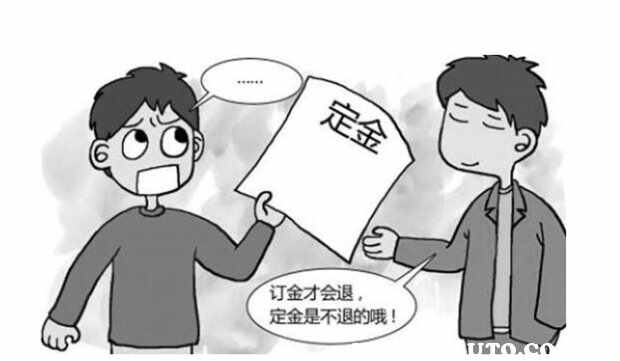 买车定金交了 不买可以退吗？买车退定金技巧