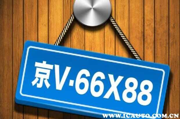 租京牌一年多少钱？京牌值多少钱