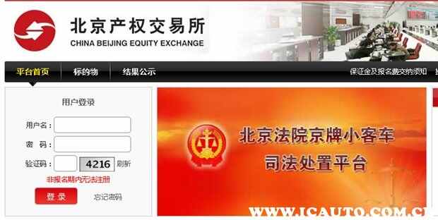 北京车牌号摇号条件，北京车牌摇号中签技巧
