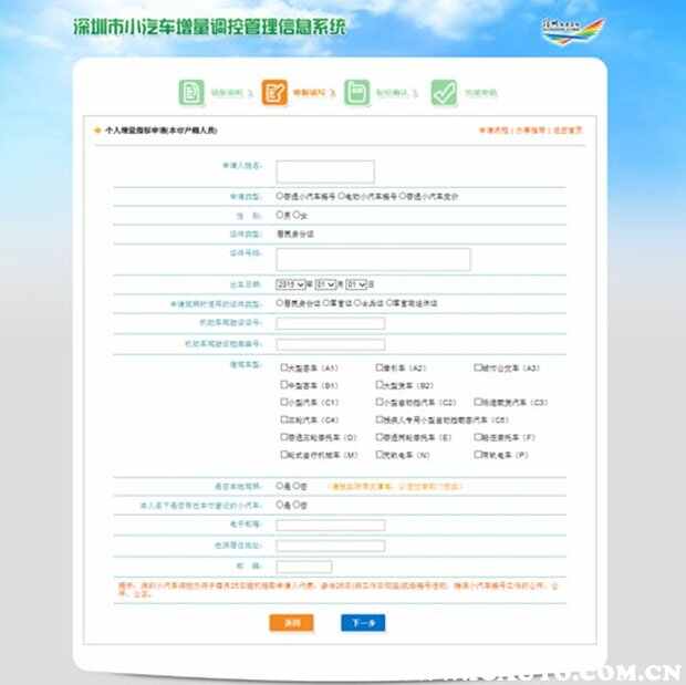 深圳车牌摇号条件，深圳车牌摇号最快方法