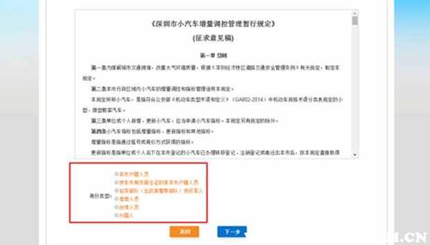深圳车牌摇号条件，深圳车牌摇号最快方法