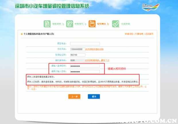 深圳车牌摇号条件，深圳车牌摇号最快方法