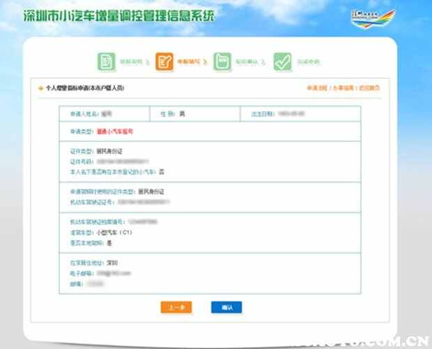 深圳车牌摇号条件，深圳车牌摇号最快方法