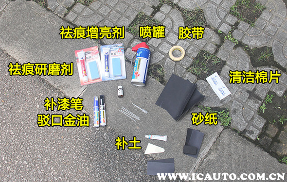 车子被刮了怎么办？车子刮痕自己怎么处理