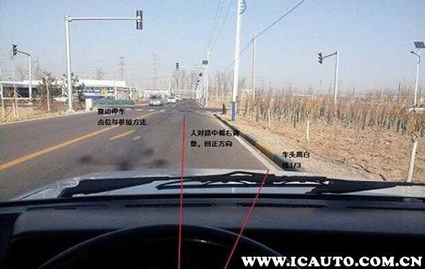 靠边停车30公分技巧，路考靠边停车30cm图解