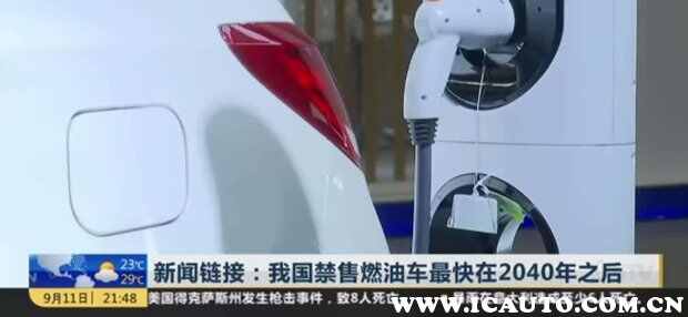 2025年全国全面停售燃油车吗？2025年燃油车禁售最新消息