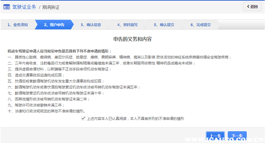 换驾驶证多少钱，驾驶证满6年了怎么换证