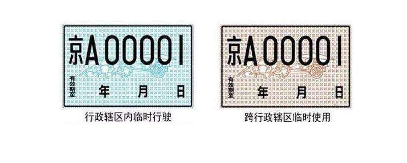 临牌怎么贴？新车临牌正确放置图片