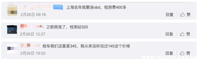 小车年审要多少钱，2022年私家车年审费用