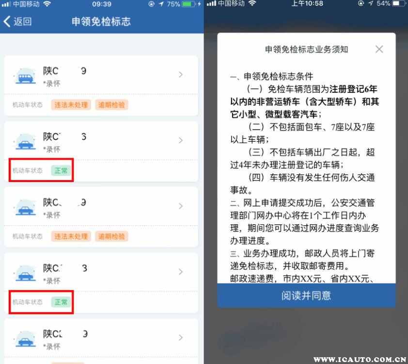 6年免检包括第六年吗？6年免检第六年用上线吗