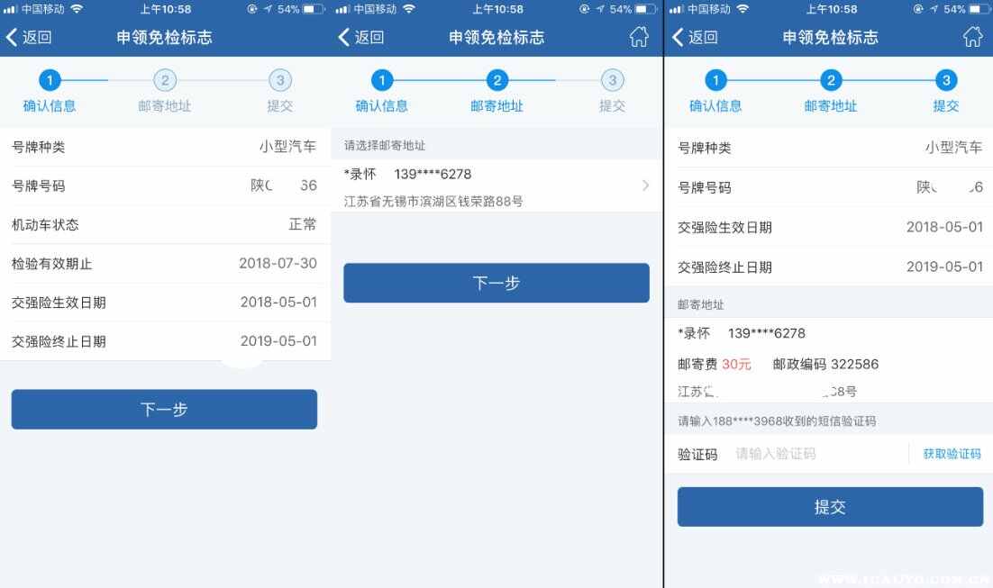 6年免检包括第六年吗？6年免检第六年用上线吗