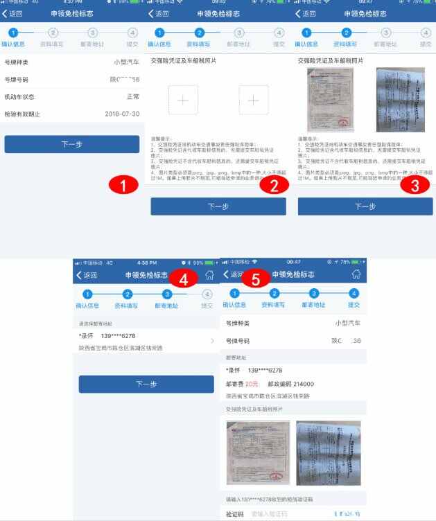 6年免检包括第六年吗？6年免检第六年用上线吗