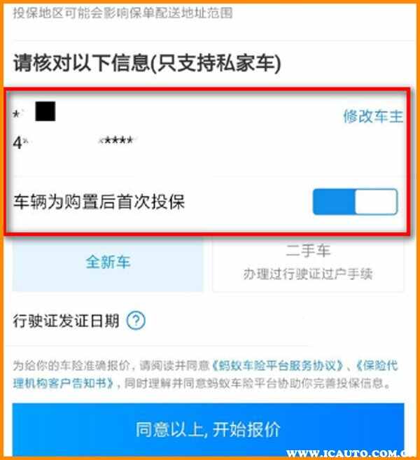 汽车交强险去哪里交？交强险必须车主名下吗