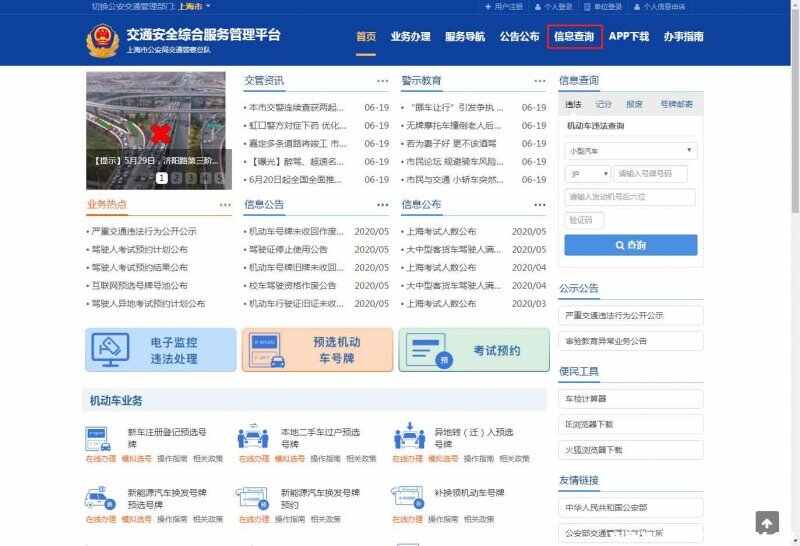 12123可以辨别驾驶证真伪吗？能查出真假驾驶证吗