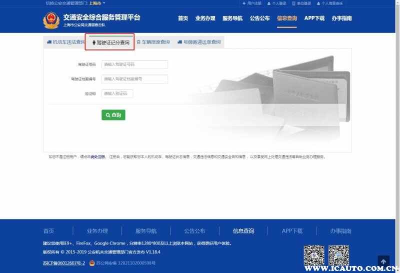12123可以辨别驾驶证真伪吗？能查出真假驾驶证吗