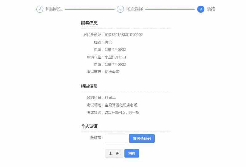 科目一在哪里预约？12123科目一为什么预约不了