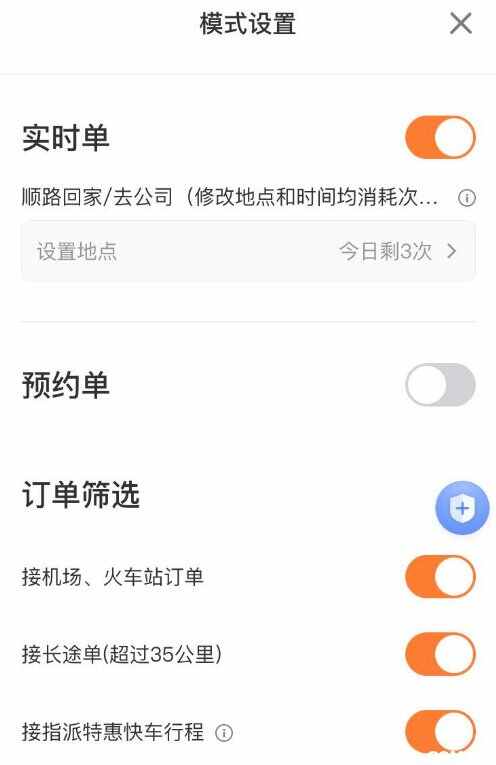 特惠快车为什么便宜？特惠快车和快车哪个好