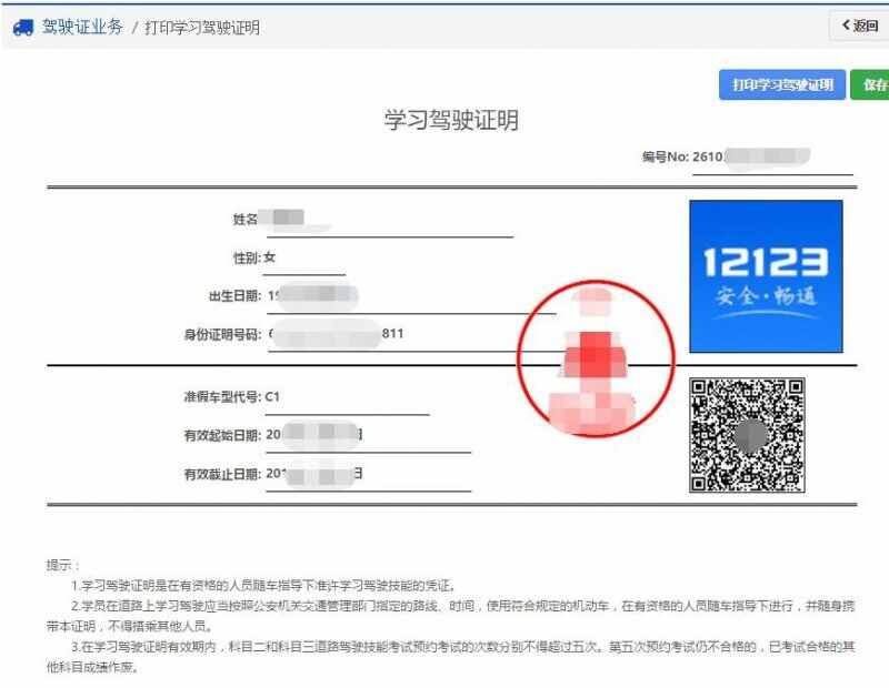 驾考有效期三年怎么算，驾照三年没考完延期费