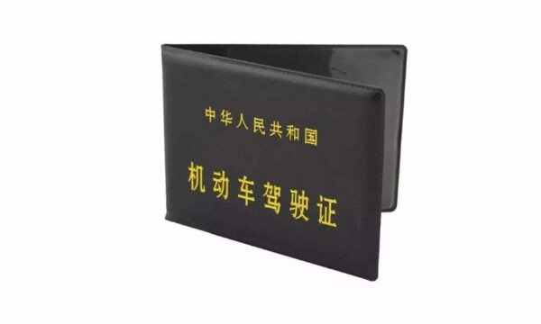 国外驾照怎么考？中国驾照怎么申请国际驾照