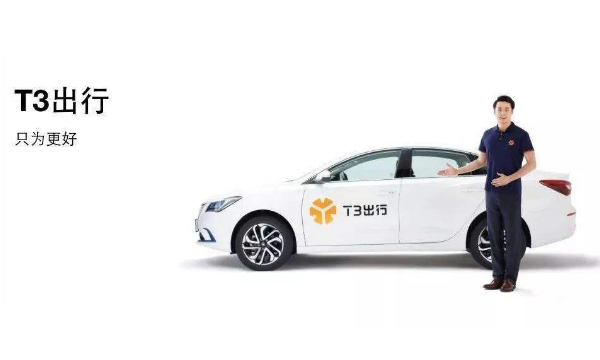 T3出行司机招募条件，T3出行司机要交押金吗
