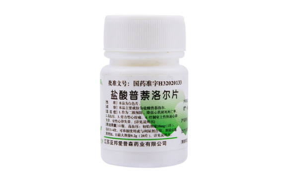 考驾照紧张吃什么药，驾照心得安一次吃几粒