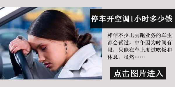 汽车空调按键功能图解，汽车空调开关标志符号图案大全