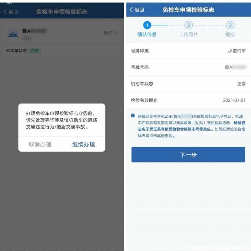 2017年的车2022年需要年检吗？六年免检是什么意思