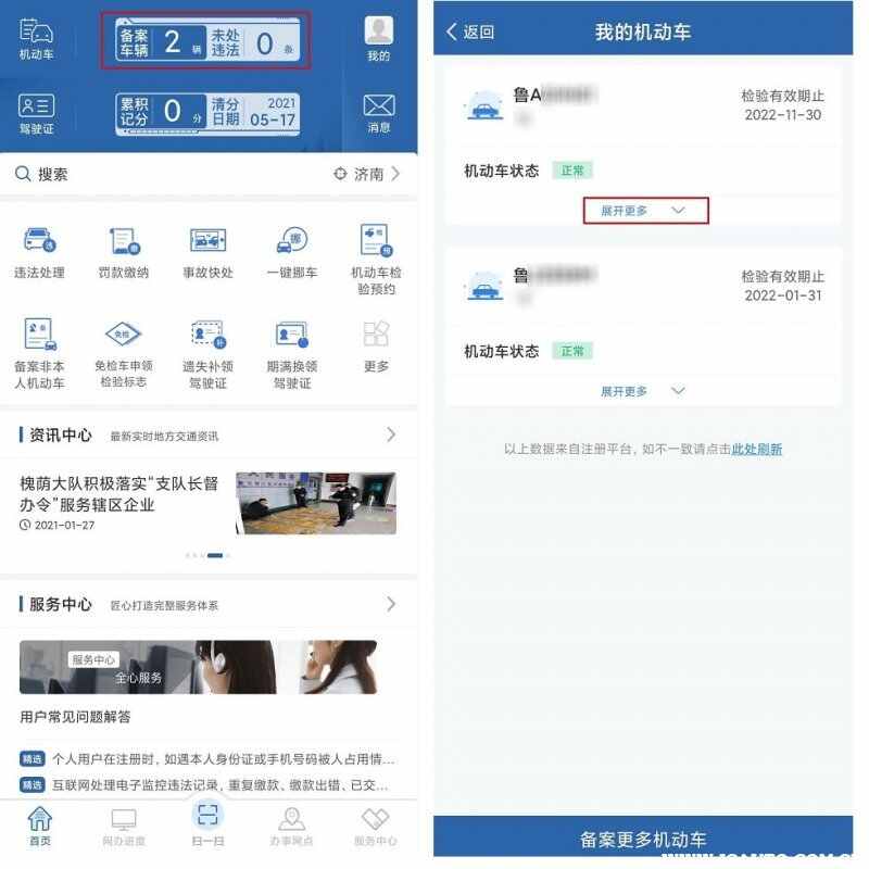 2017年的车2022年需要年检吗？六年免检是什么意思