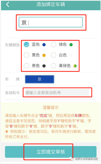 北京电子停车费从哪个app交？北京交通app停车缴费流程