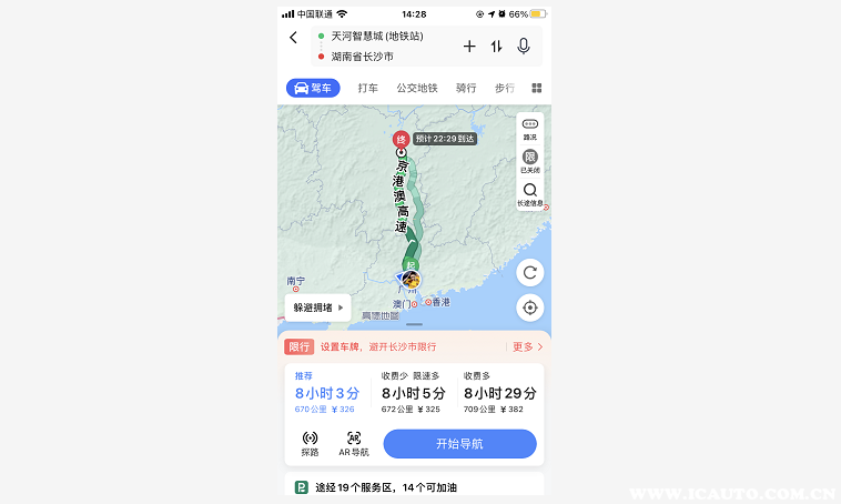 教你怎么看懂手机导航？开车看不懂导航我来教教你