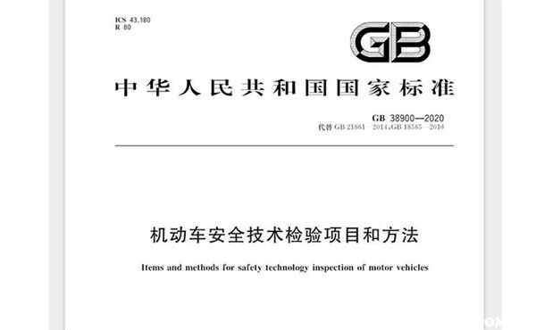 9月1号蓝牌货车新规，2022蓝牌年检称重检测新政要来了
