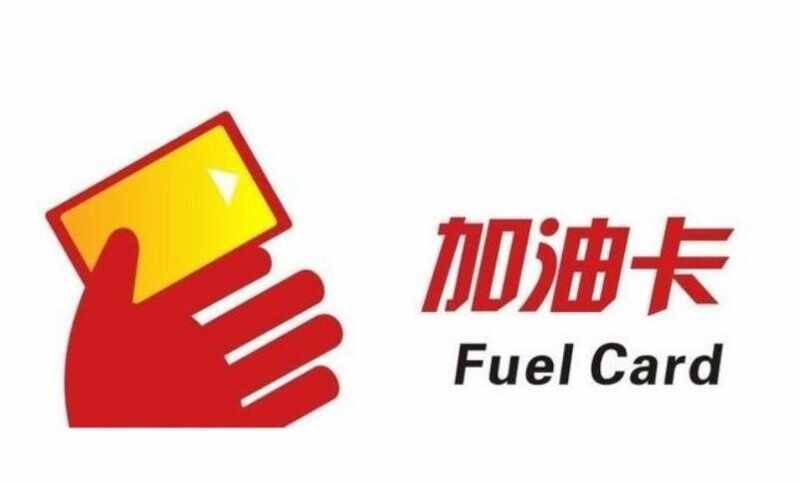 加油优惠卡批发1元真的吗？小礼盒加油卡一元一张骗局