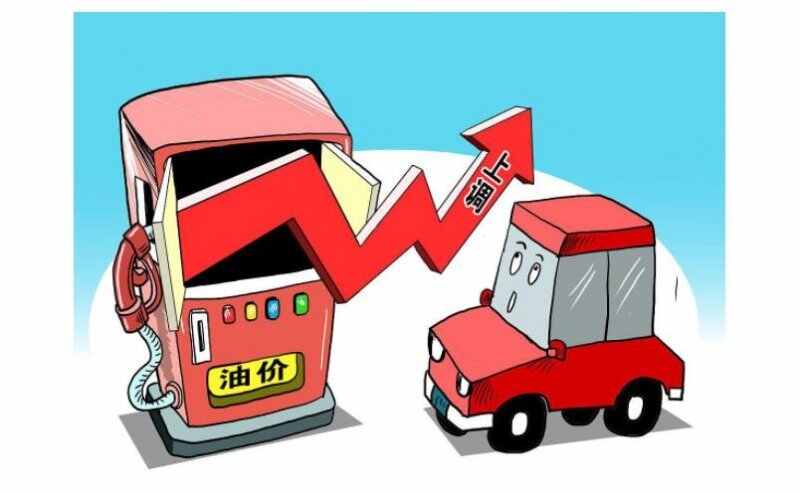 现在油价怎么这么贵？我国油价上涨的原因