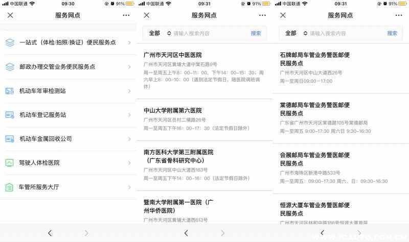 广州驾驶证期满换证体检医院，驾驶证体检自助一体机怎么用