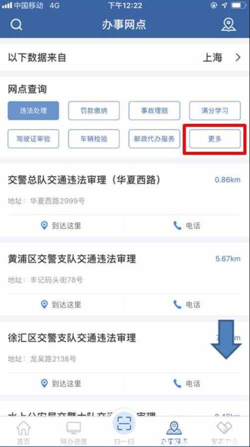 上海72家驾照体检联网医院，上海交管12123体检指定医院