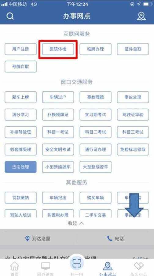 上海72家驾照体检联网医院，上海交管12123体检指定医院