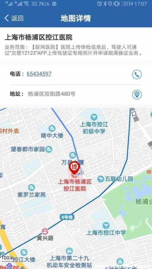 上海72家驾照体检联网医院，上海交管12123体检指定医院