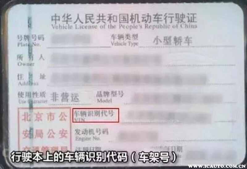 车辆识别代码查询系统，车辆识别代号查询车型车辆信息